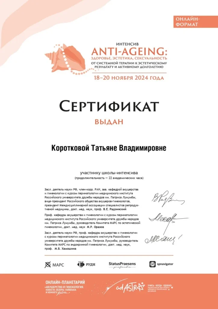 сертификаты 3
