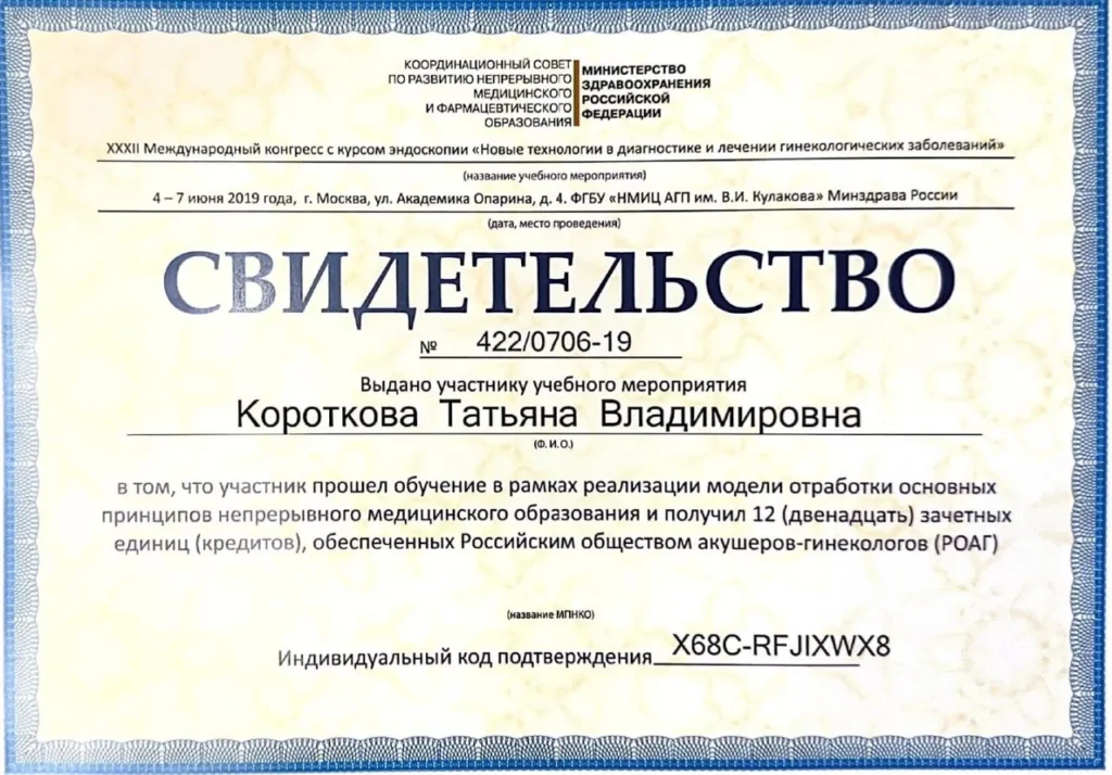 сертификаты 2