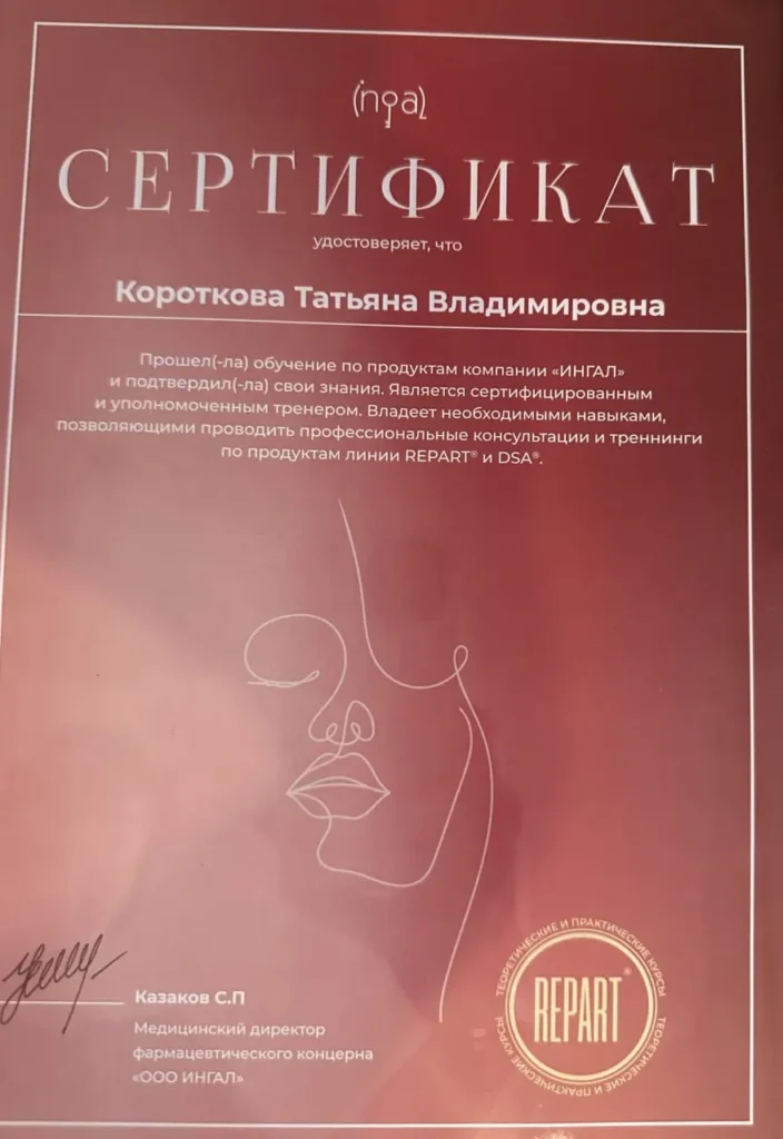 сертификаты 1