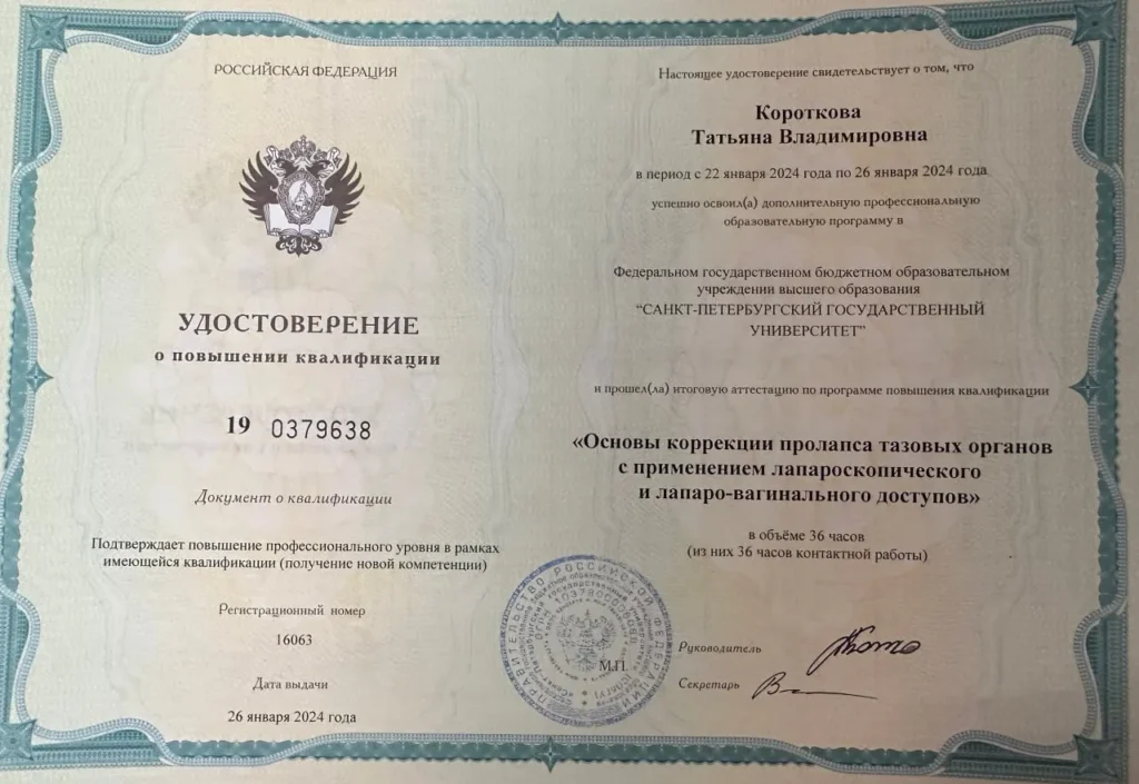 сертификаты 7
