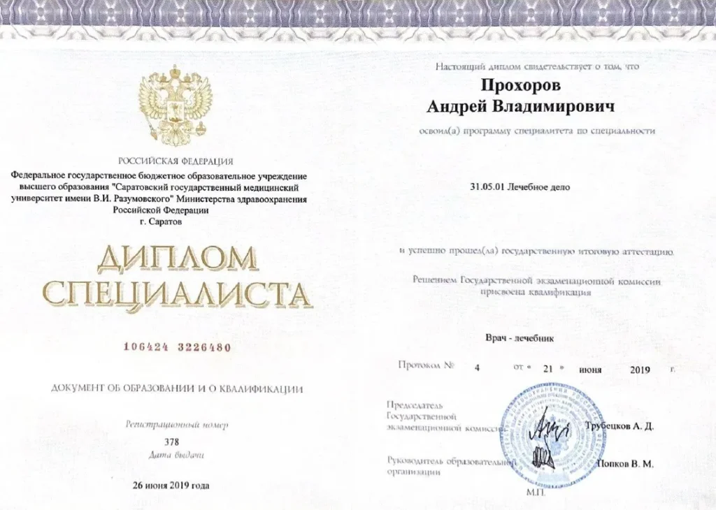 диплом 3